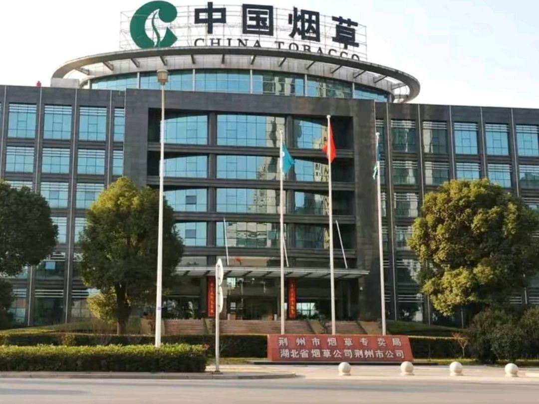 山东烟草率先打破"世袭"用人机制!