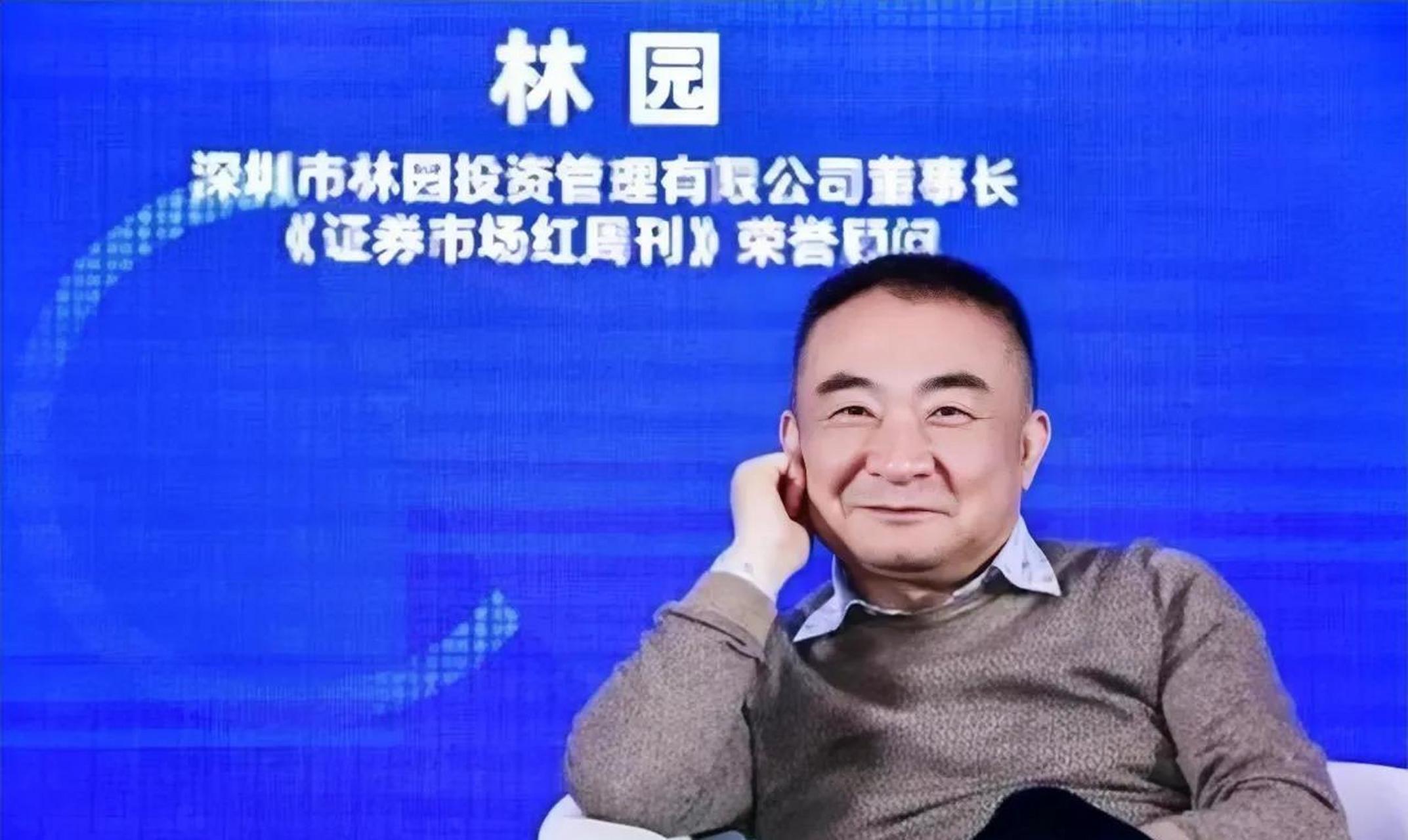 林园说:我们成功的秘诀就是永远向前看. 我们永远领先市场15年