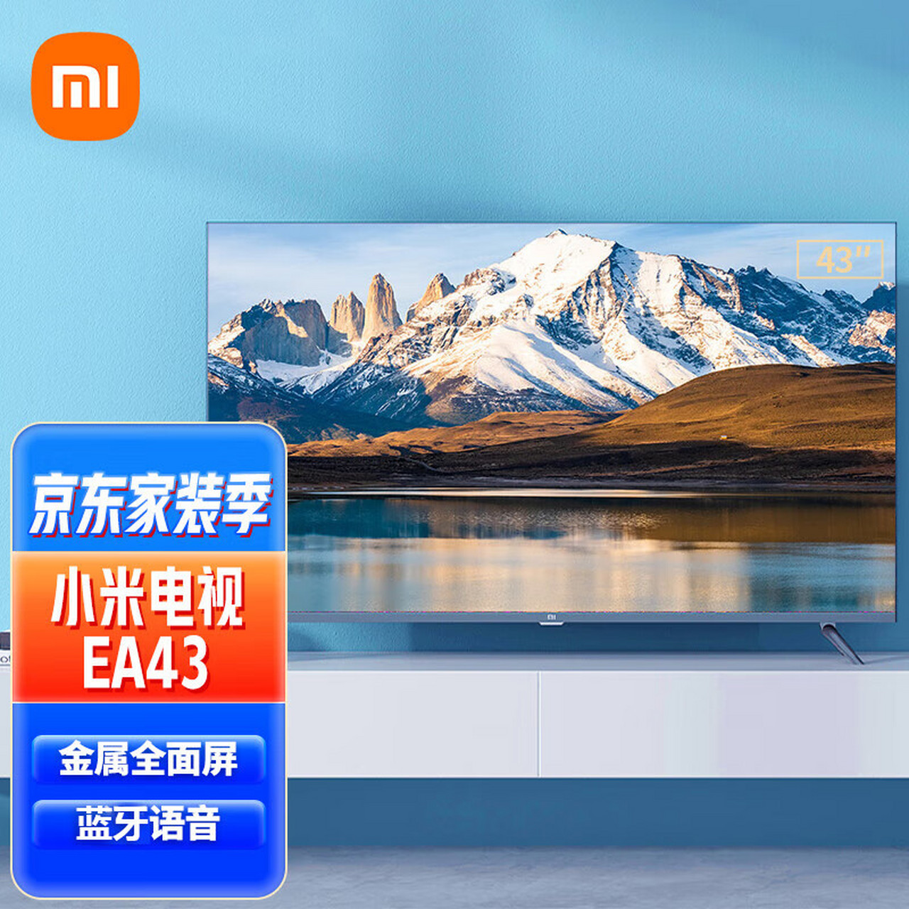 小米电视ea43 全面屏2022款43英寸高清超薄家用老人客厅卧室酒店公寓