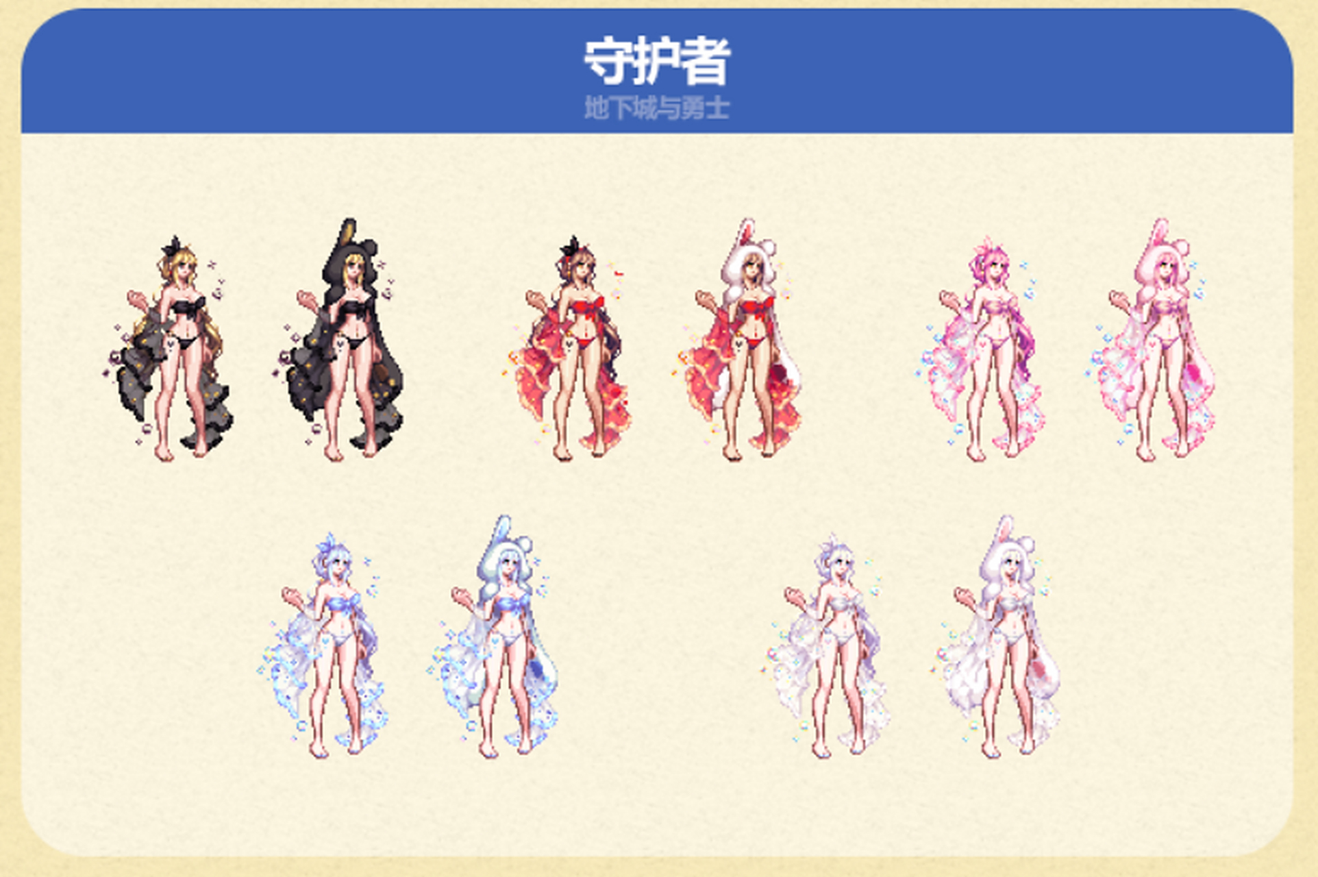 dnf:夏日套女角色外观鉴赏 从个人角度来说"女神枪手"外观再次拔得