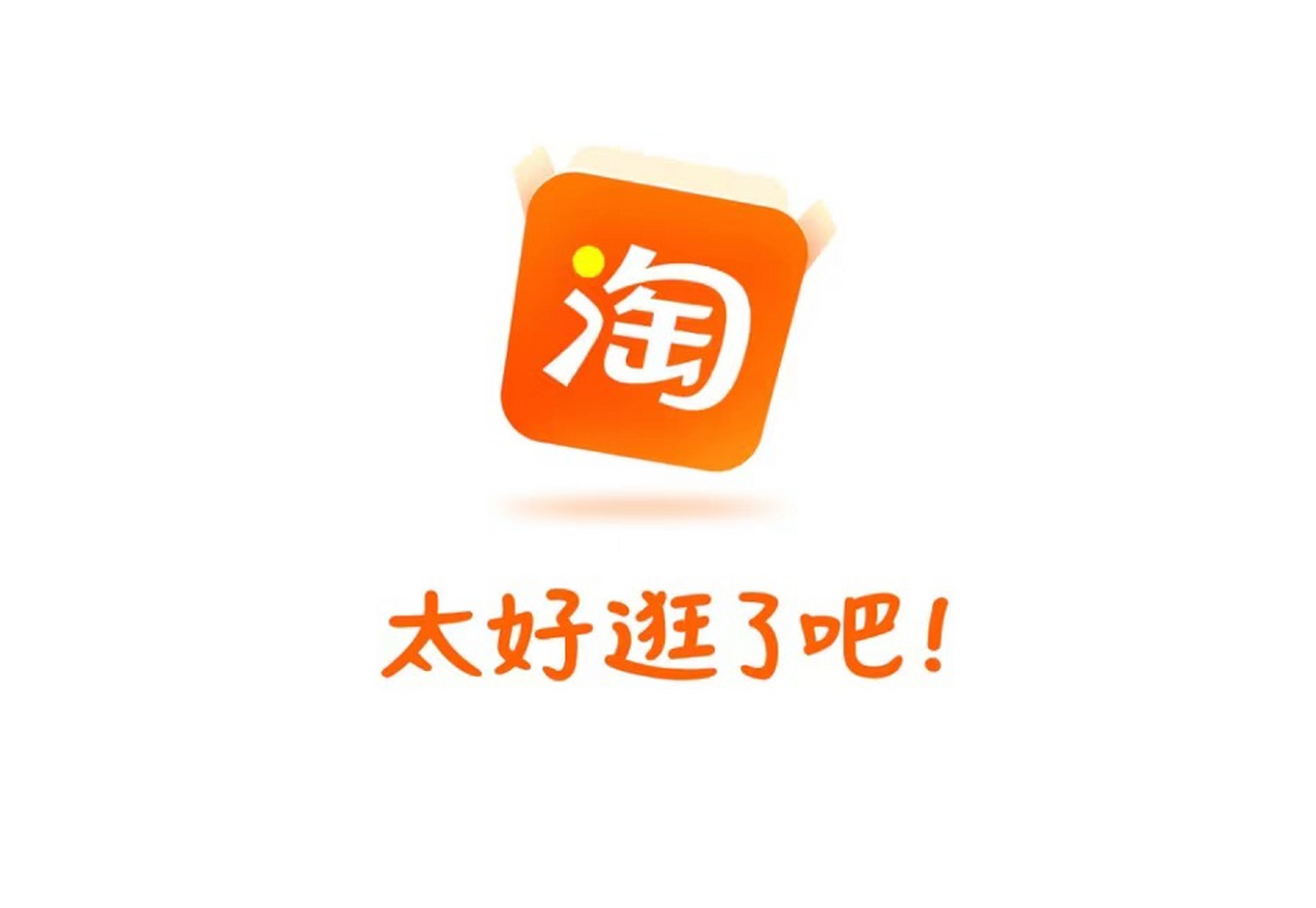 淘宝将出秒退款功能，淘宝退款秒退需要什么条件