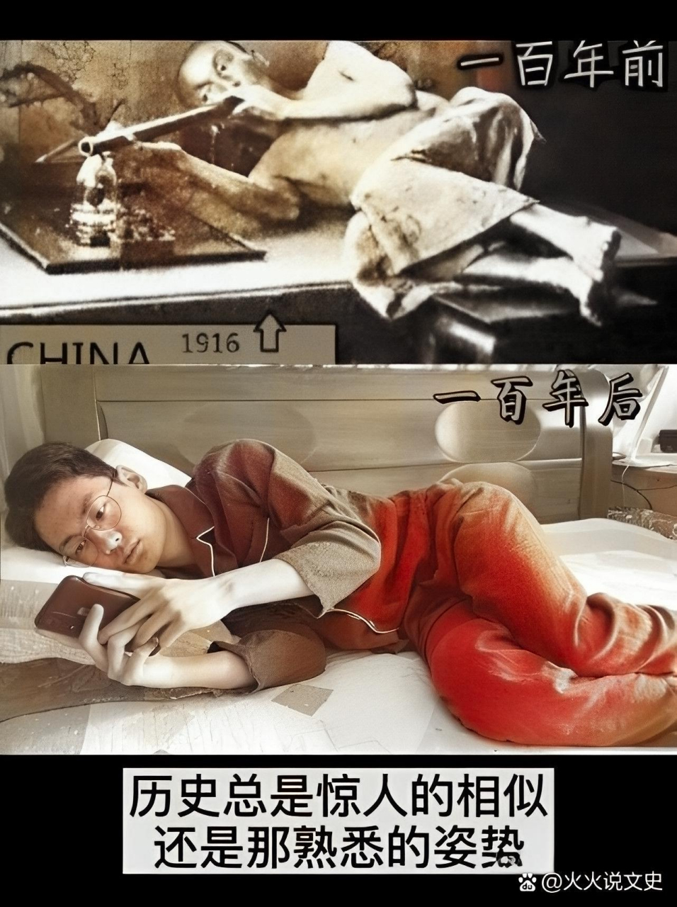 100年前的这一幕和100年后的这一幕是不是惊人的相似?