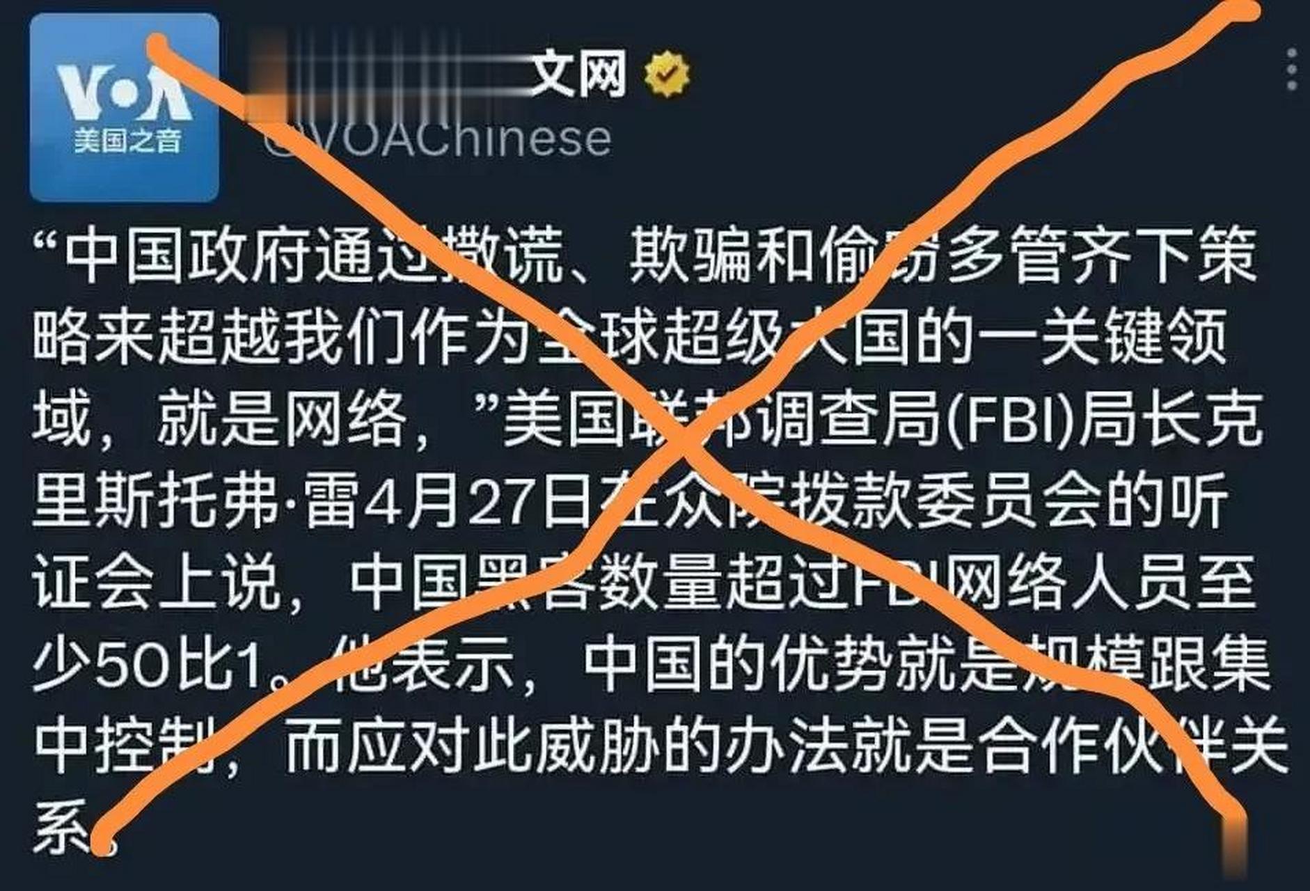 美國聯邦調查局(fbi)局長克里斯托弗·雷4月27日在眾院撥款委員會的