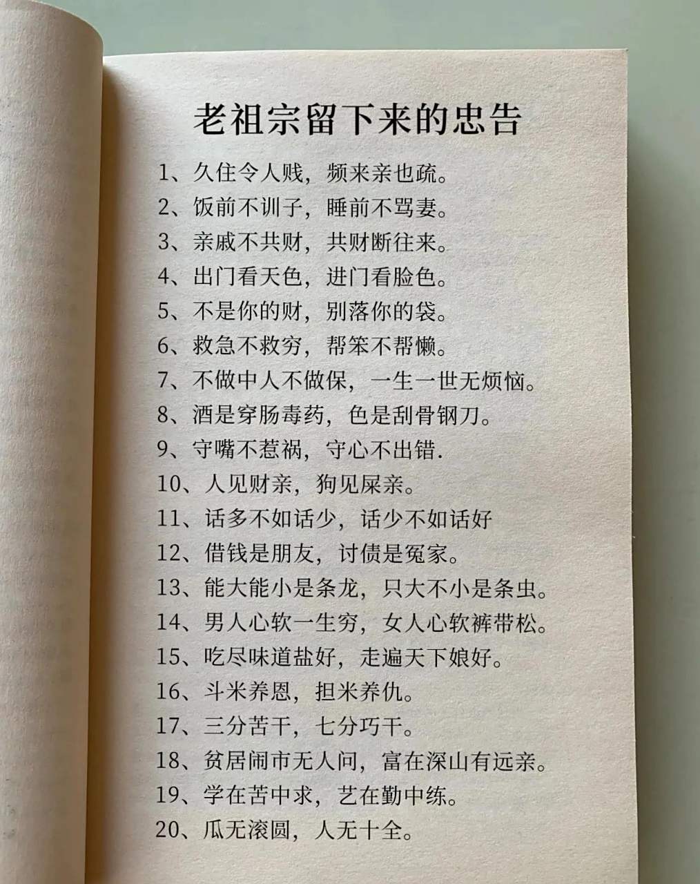 穷在闹市无人问,富在深山有远亲