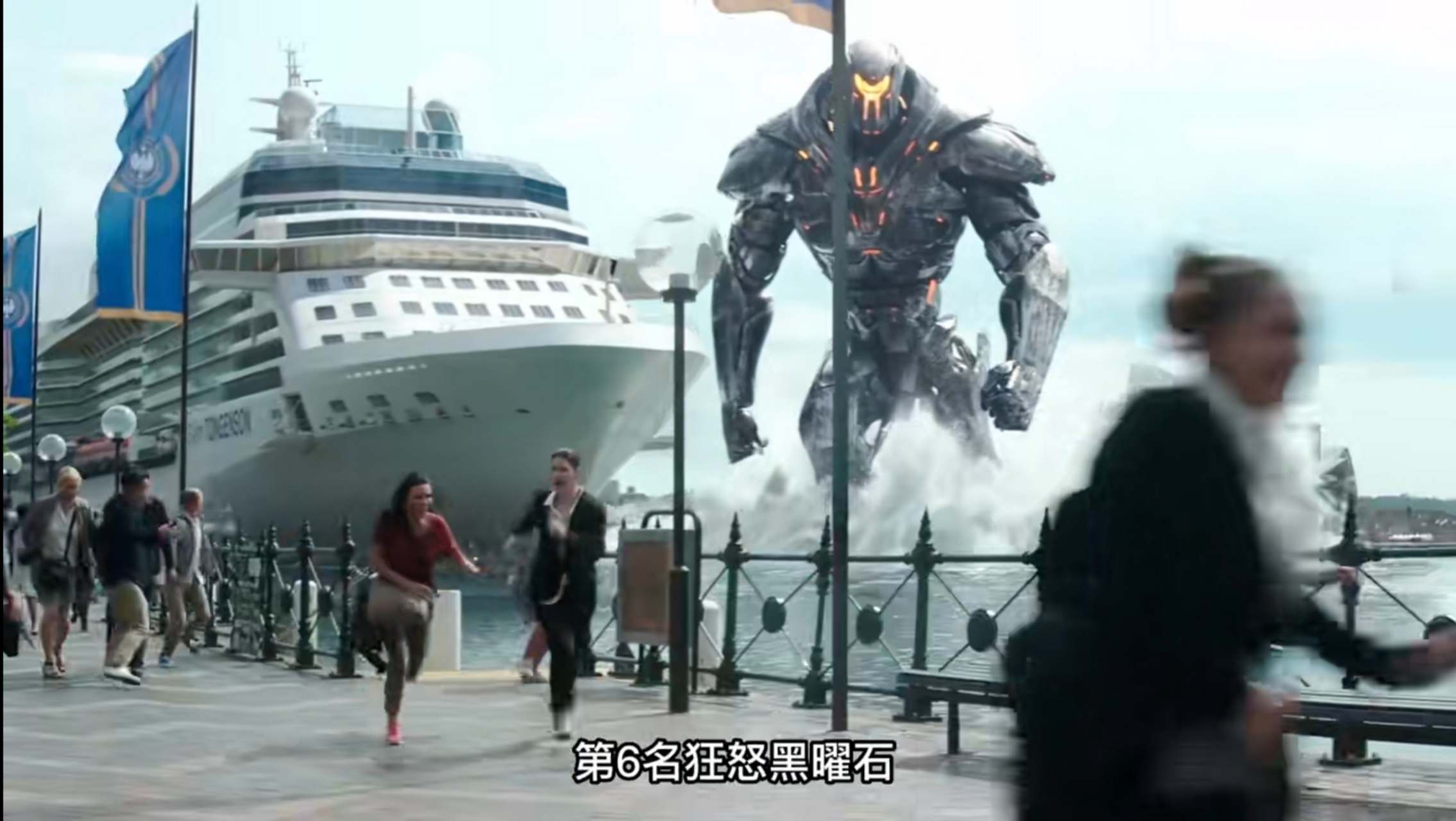 环太平洋第六名狂怒黑曜石