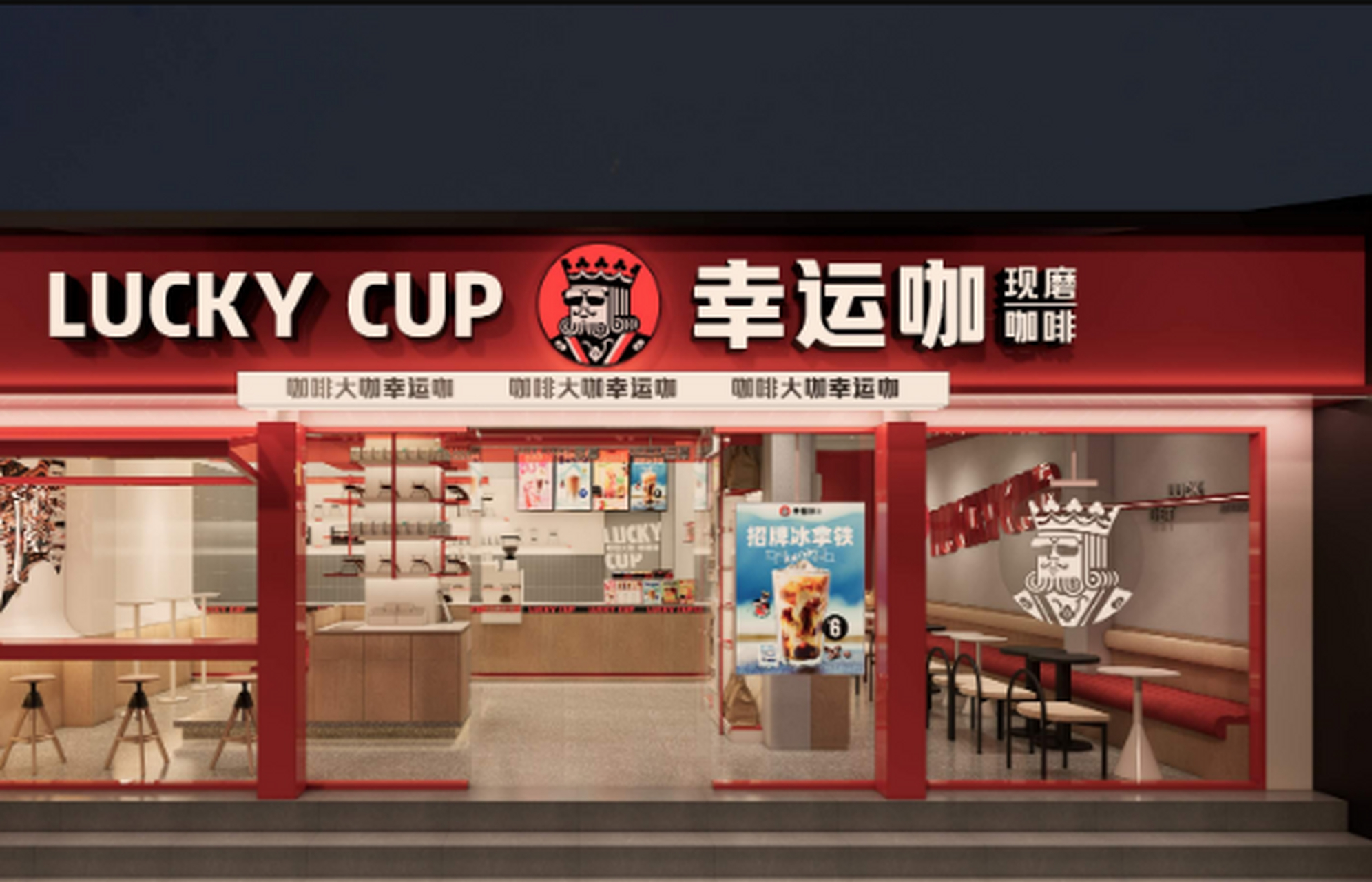 幸运咖加盟支持:     1,品牌形象支持:幸运咖公司