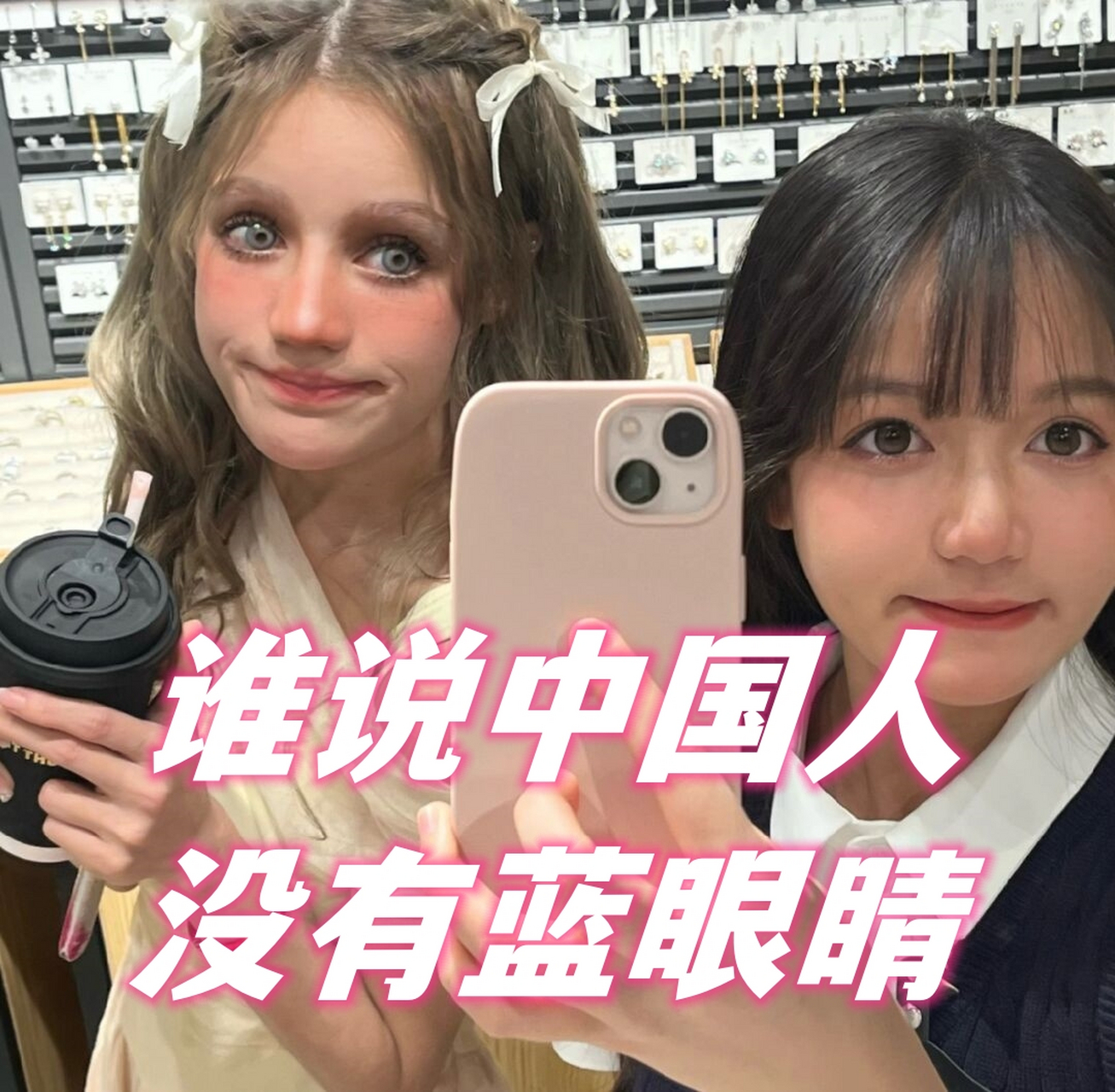 谁说中国人没有蓝眼睛