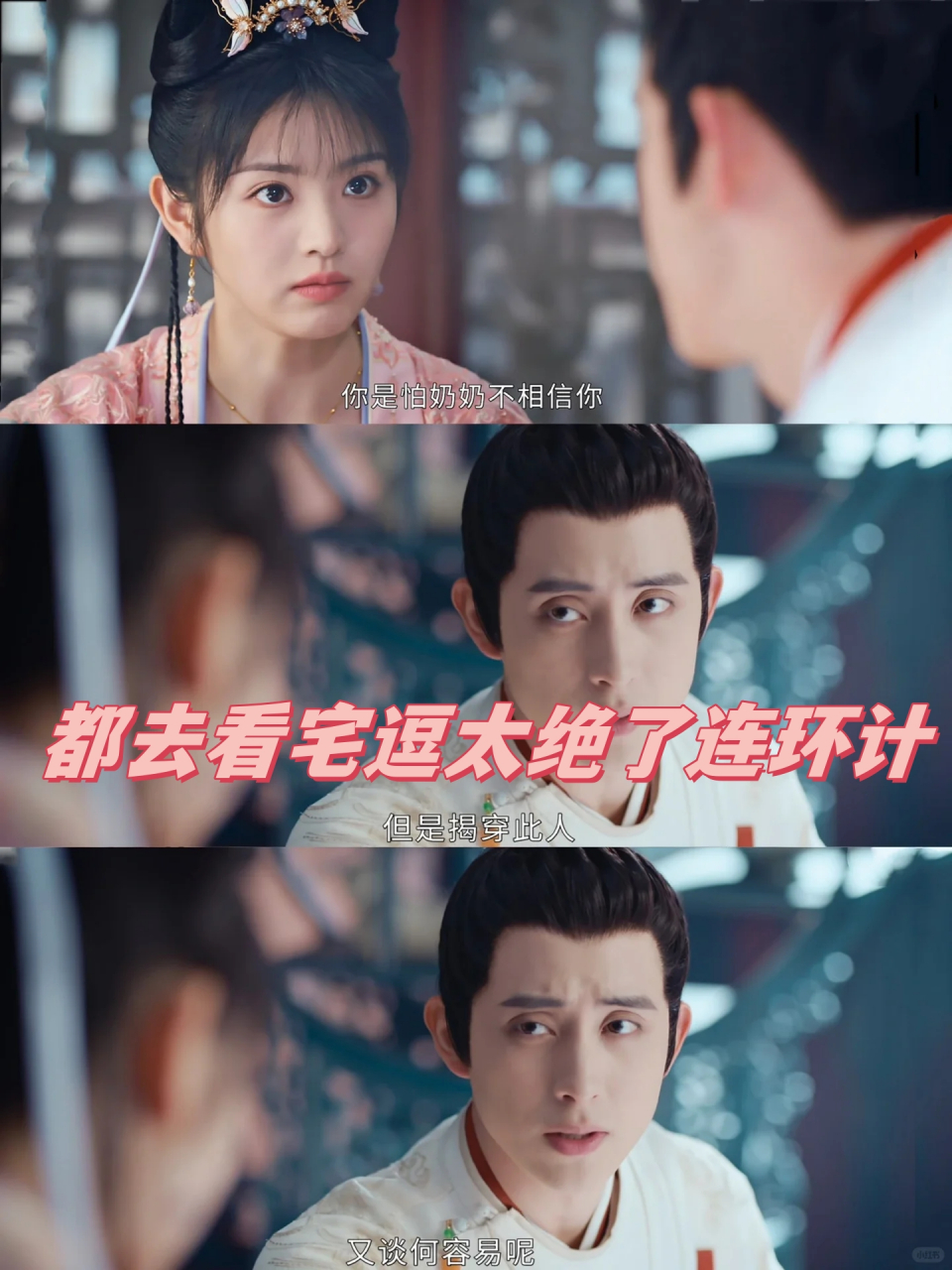 李玉湖齐天磊开始反击表哥!策划了一场连环大计!