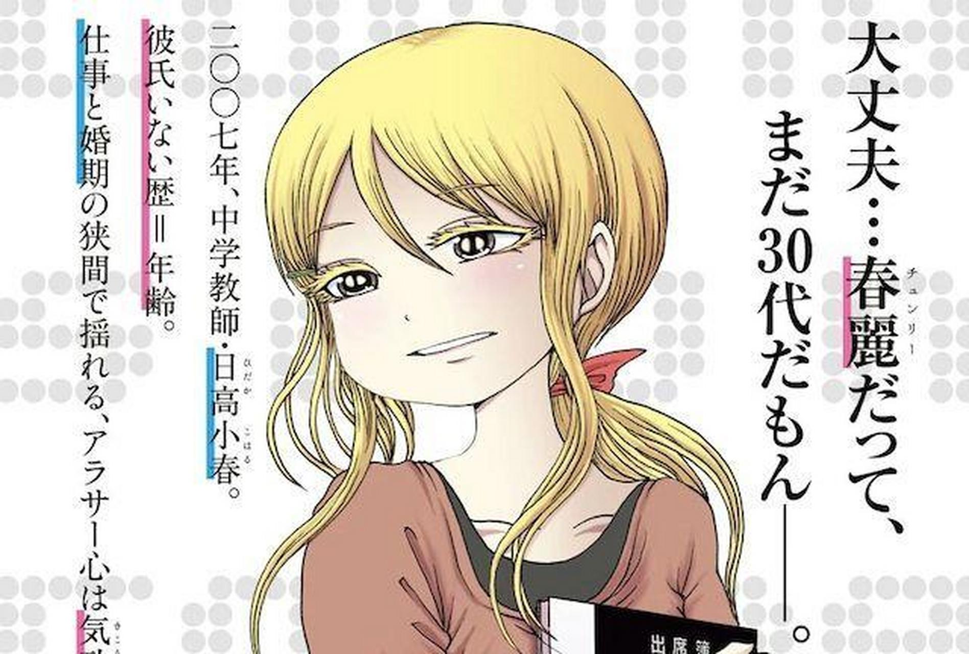 gif创作人# 押切莲介的最新外传漫画《高分少女dash》将在《月刊少年