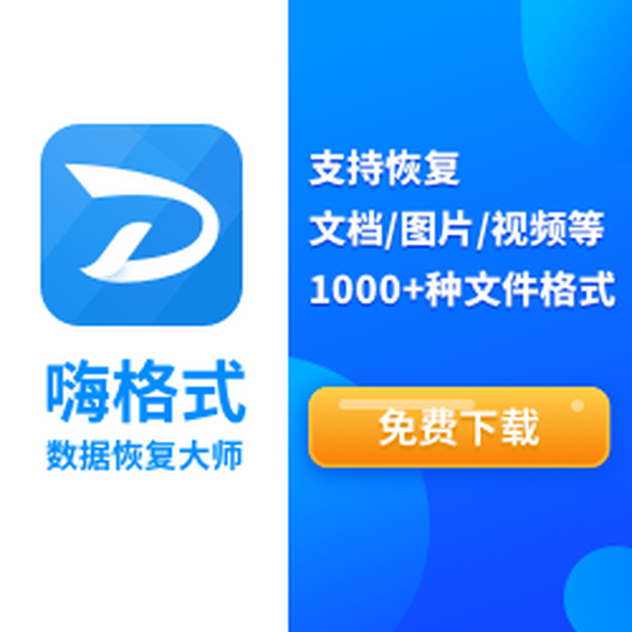 好用数据恢复软件有哪些?