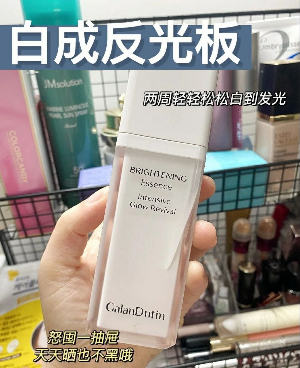 改善暗沉一把好手 嘉兰杜汀提亮精华我很早就知道的,不过一直迟迟没有