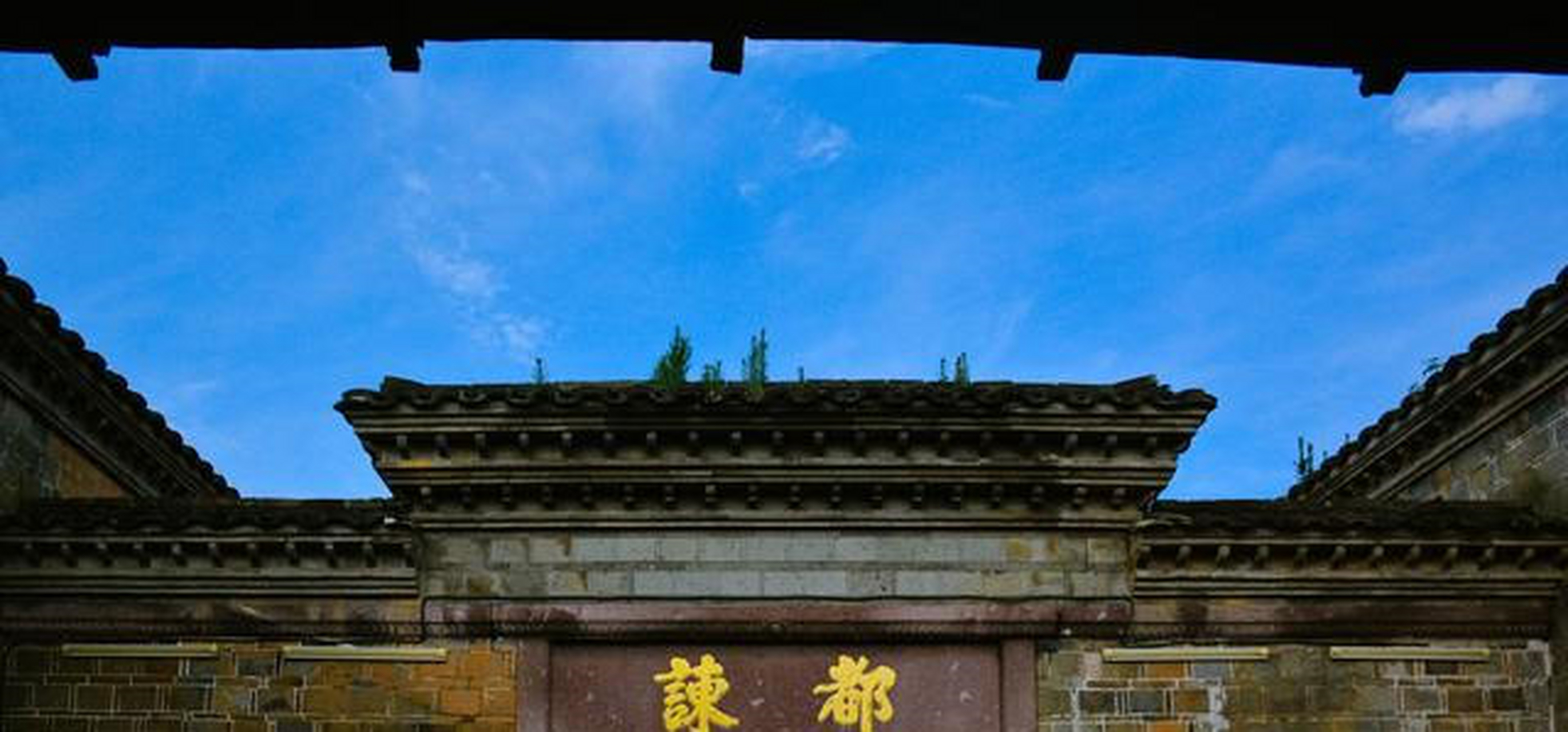 泰宁古城内的尚书第为明朝兵部尚书兼太子太师李烨建于明代天启年间的