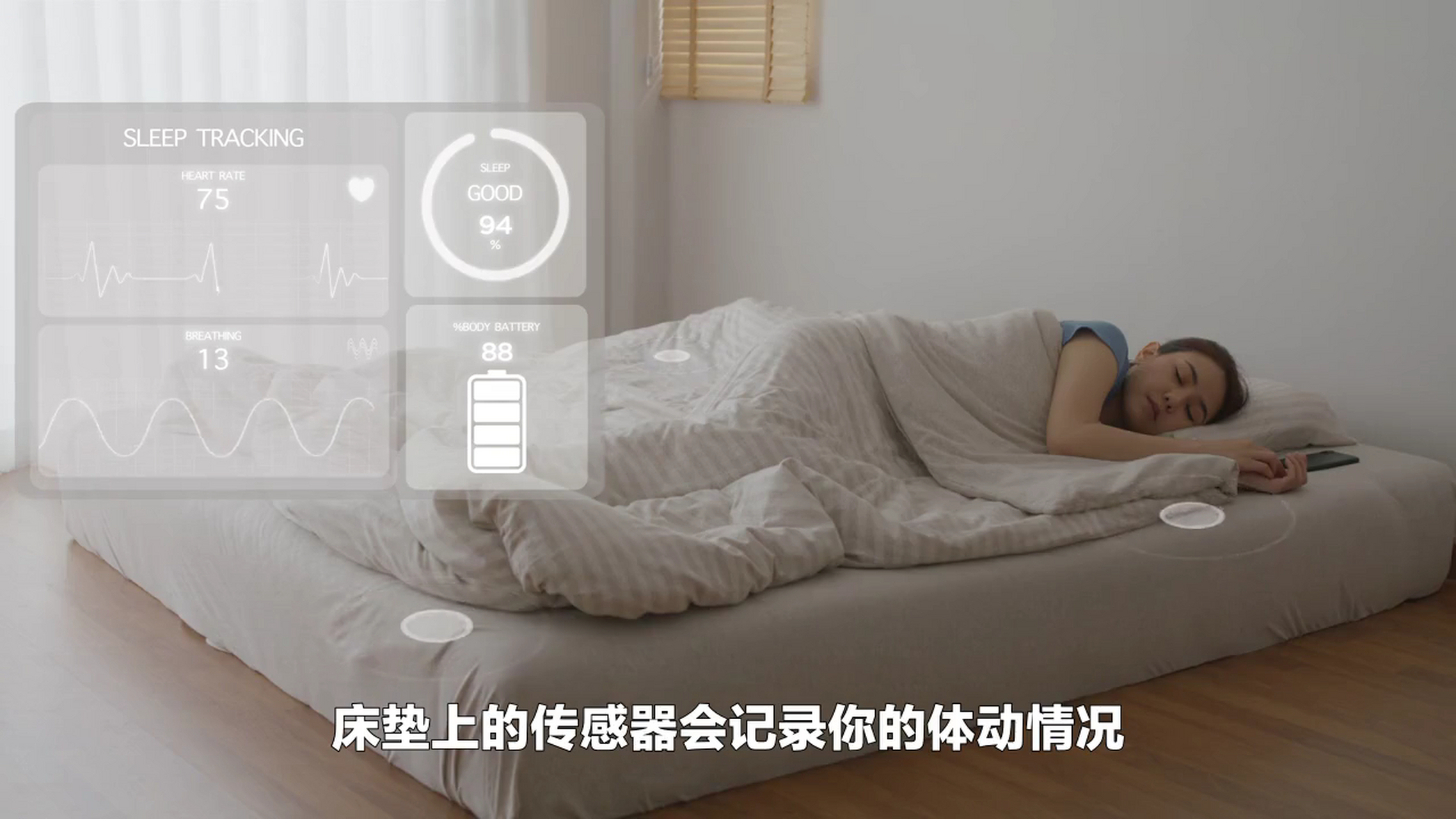 小眠智能睡眠监测床垫,创新科技改变睡眠体验「量子慧智」#睡眠监测