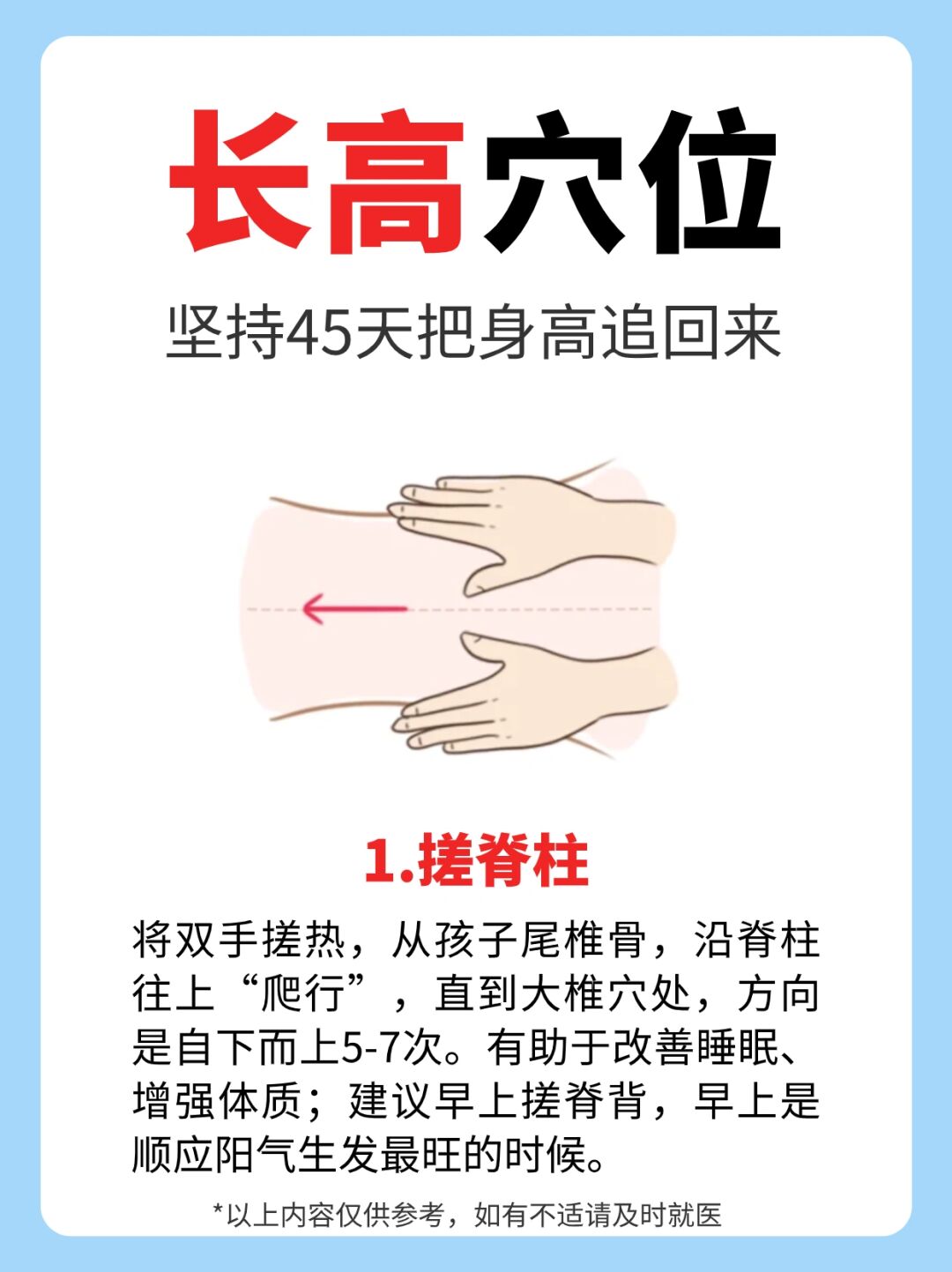 正确的推拿手法能够直接刺激经络有助