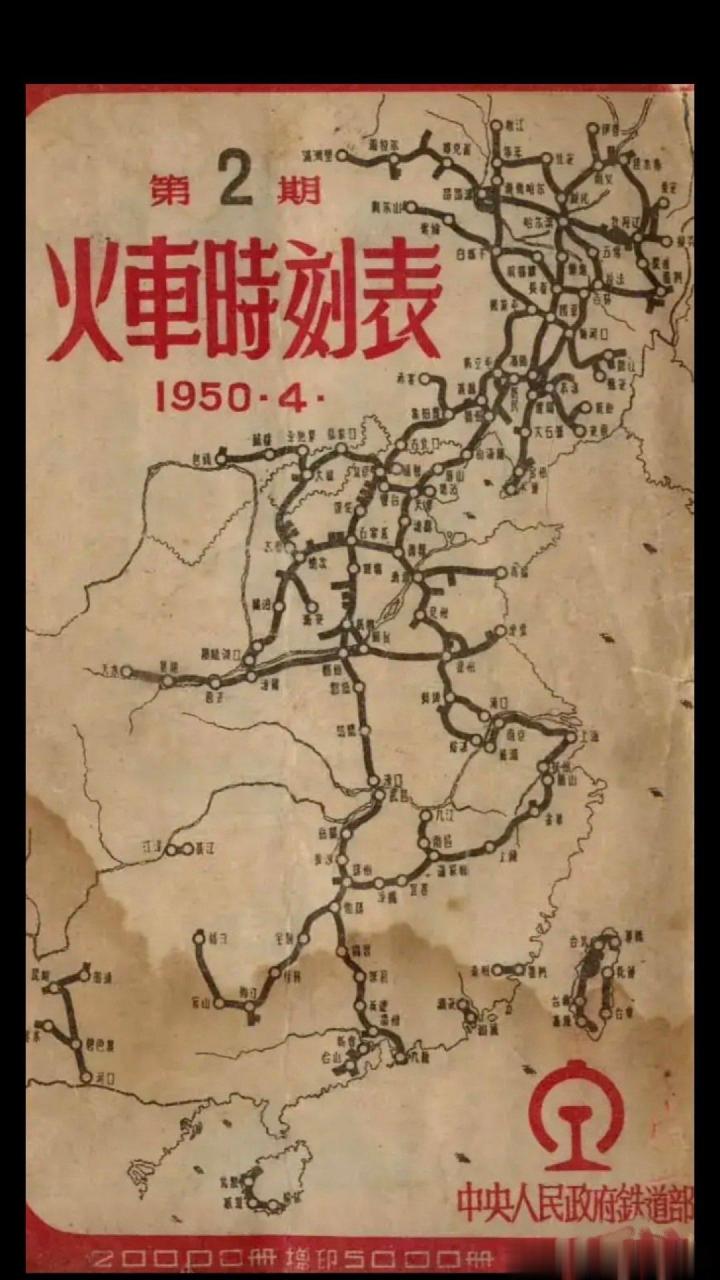 民国全国铁路分布图图片