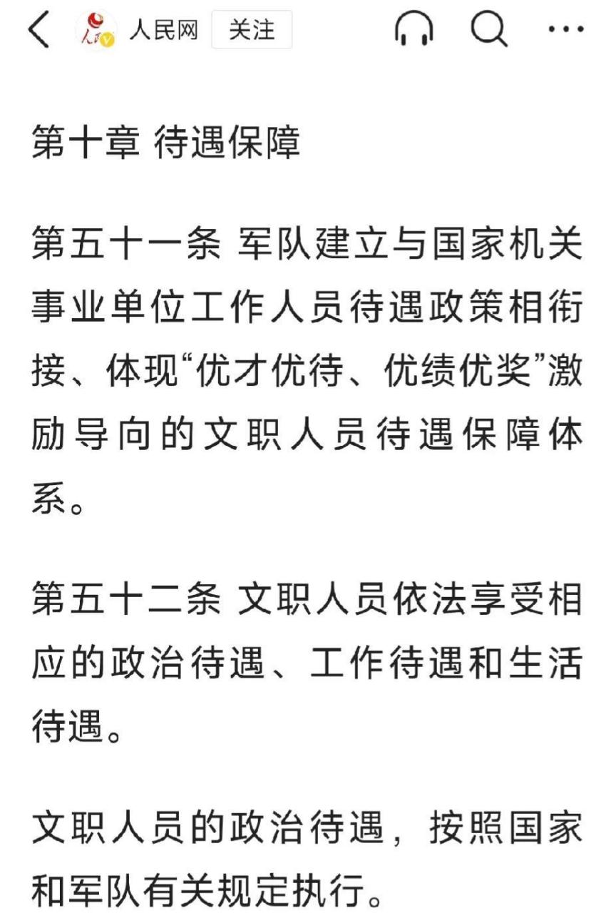 好像部队涨工资与军队文职人员没啥关系吧.
