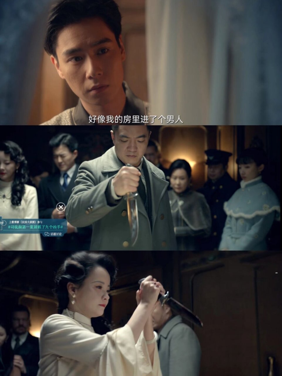 民国八大奇案6015悬疑烧脑升级6015神仙二搭  民国年间