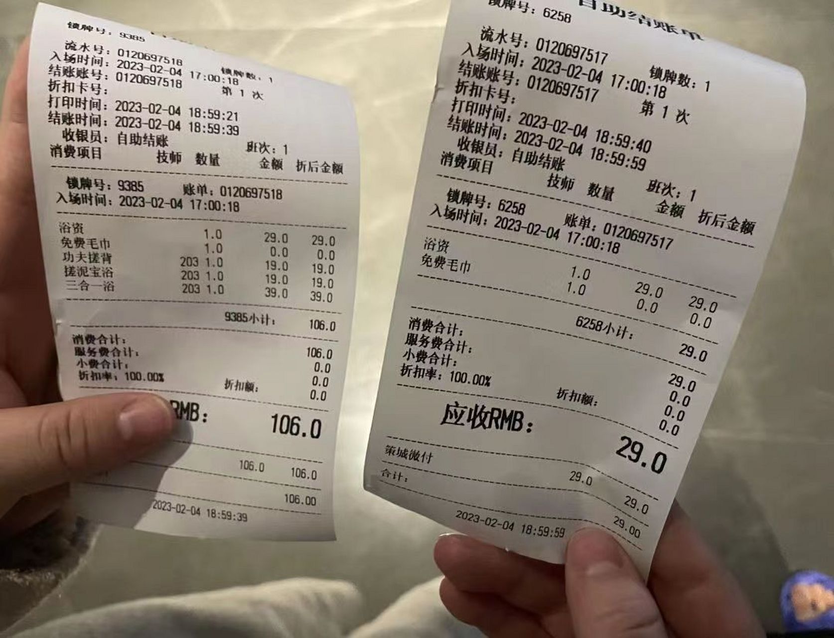 跟男朋友一起洗澡的账单明细