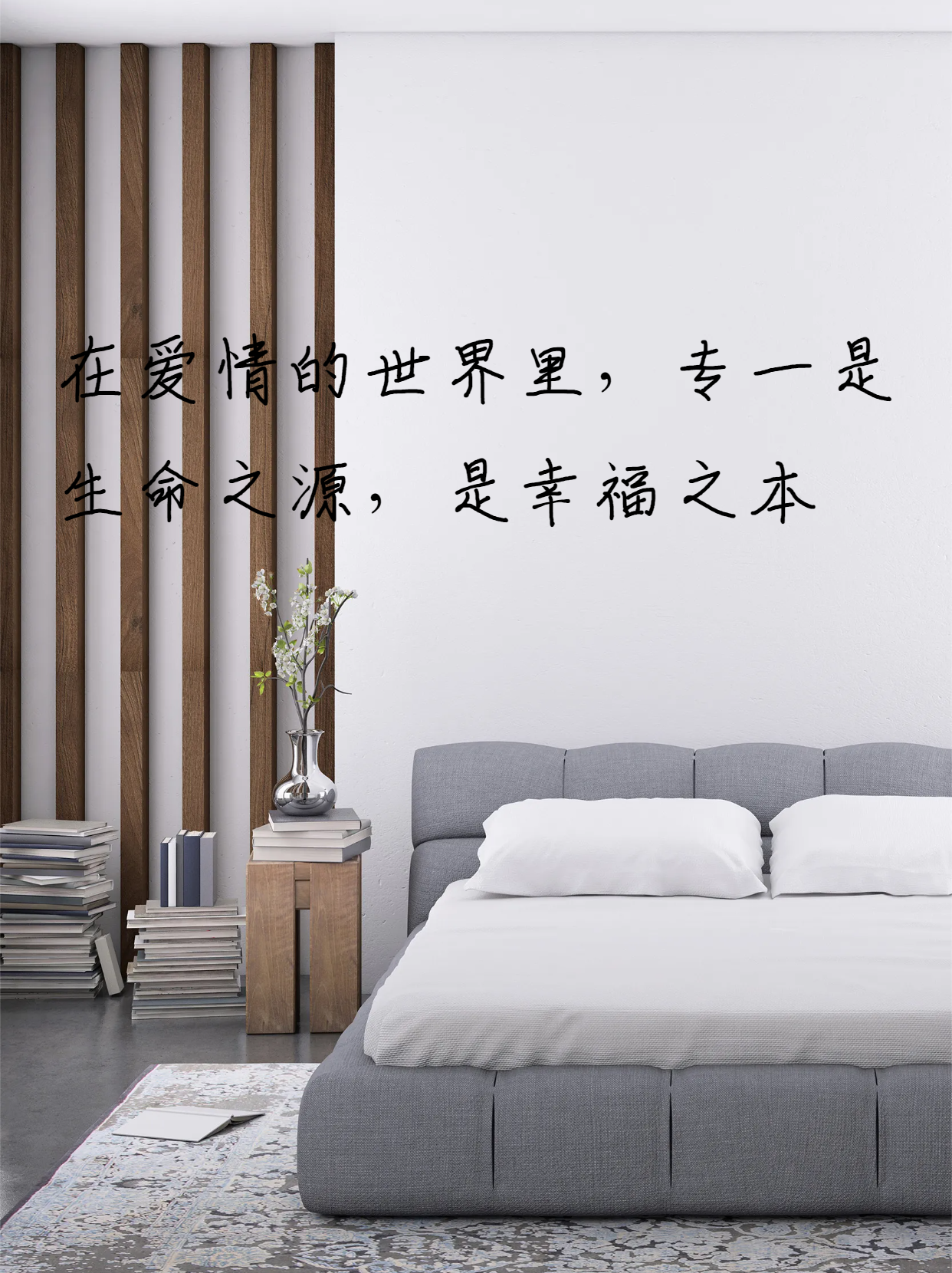 专一,爱情的永恒之源 爱情中的专一,就如同深夜的明灯,为我们在漫长的