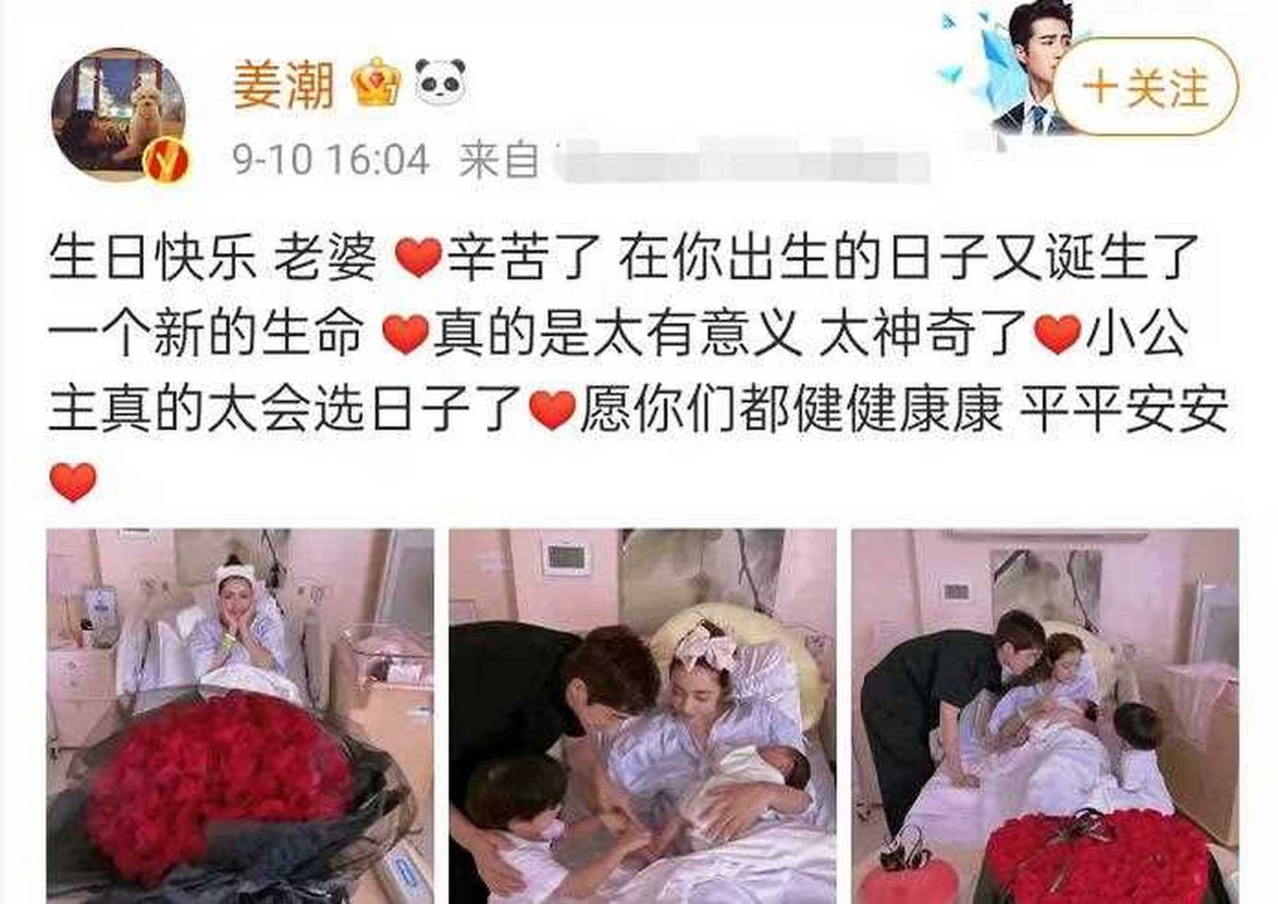 姜潮求婚图片