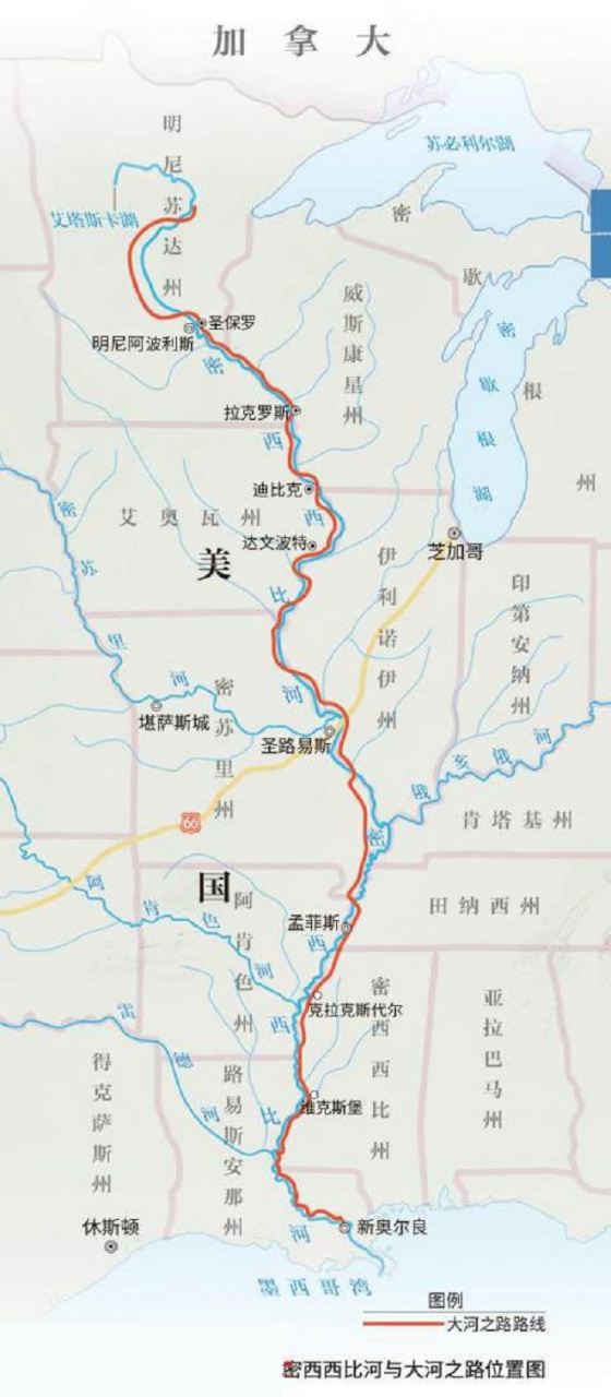 美国密西西比河与大河之路位置图