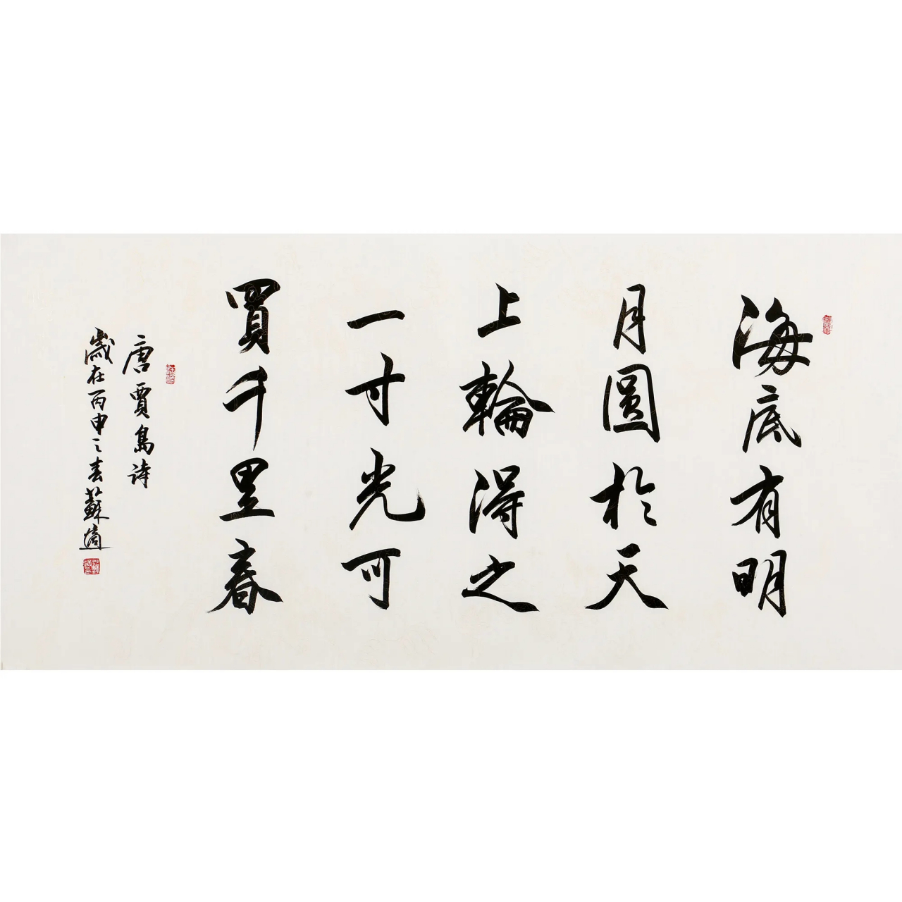 苏适书法欣赏,曾任中国书法家协会理事,北京市文史研究馆馆员