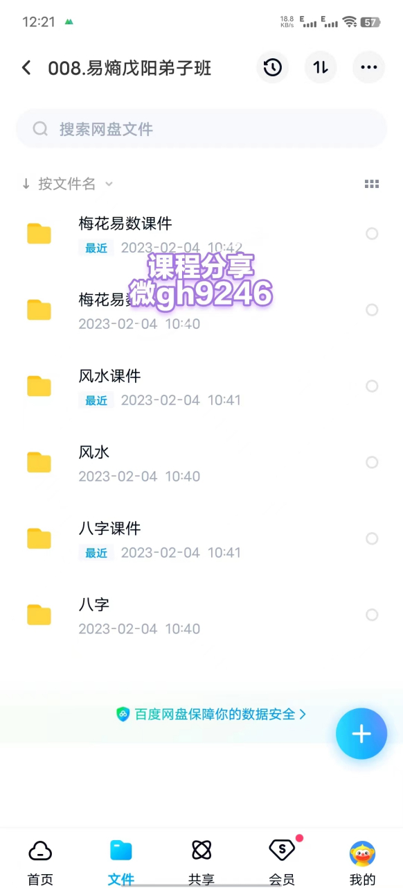 午阳老师易经大师个人资料简介易熵学院戊阳国学怎么样?