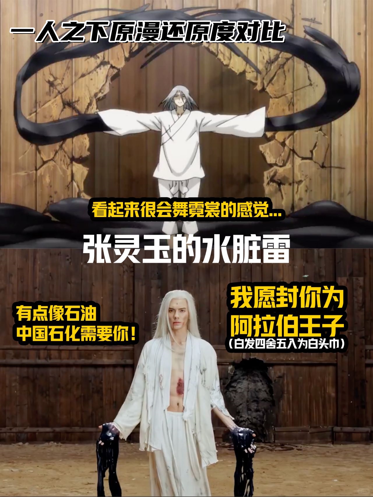 给你们看看对比图 张楚岚的金光咒王也的土河车张灵玉的水脏雷