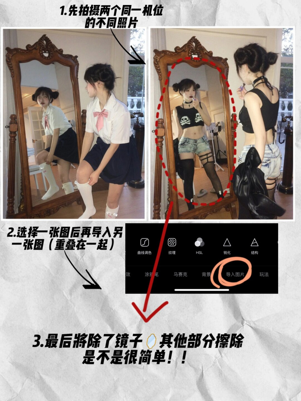 百变女孩的p图教程来啦!