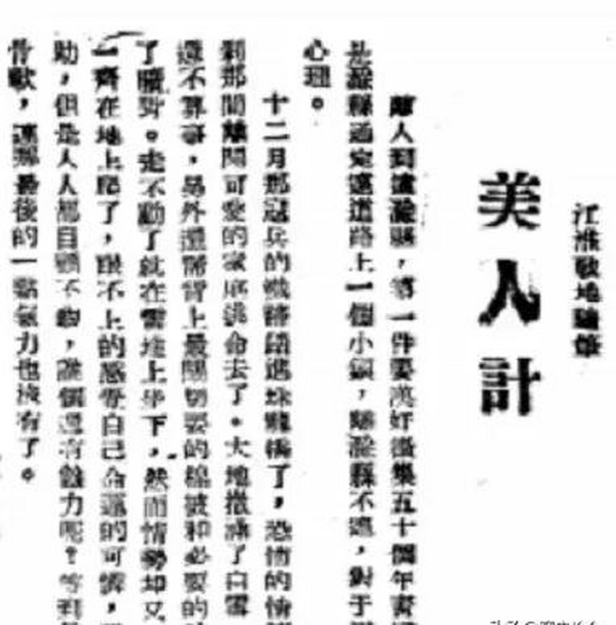 战地1938演员表图片