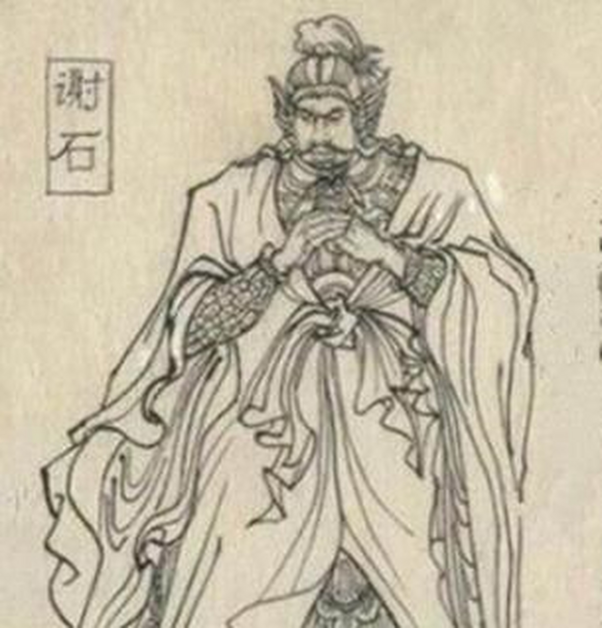 谢安去世后,谢石迁卫将军,加散骑常侍,尚书令如故.