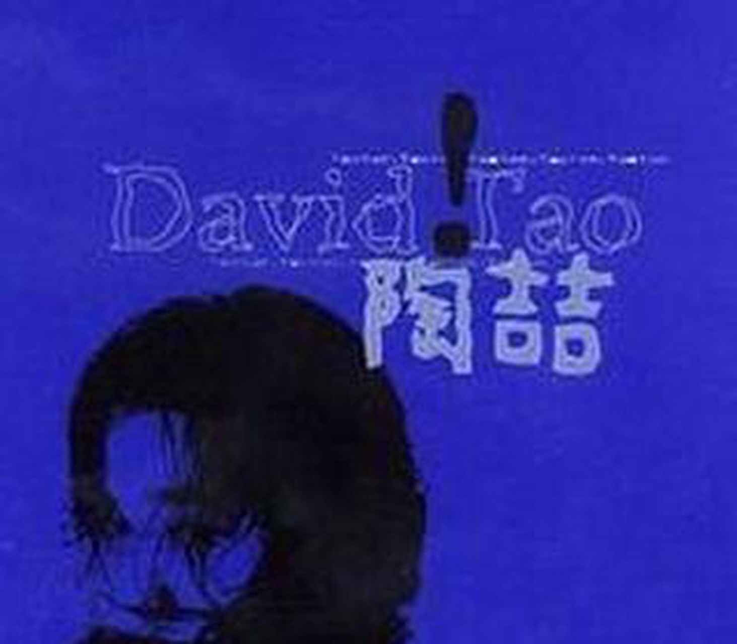 今日份八卦速递#歌曲出自陶喆专辑《david tao》.