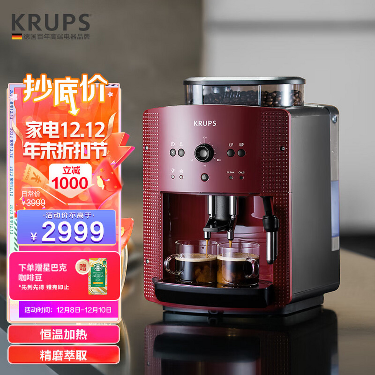 krups 克鲁伯 咖啡机 意式全自动 家用咖啡机 欧洲原装进口 现磨一体
