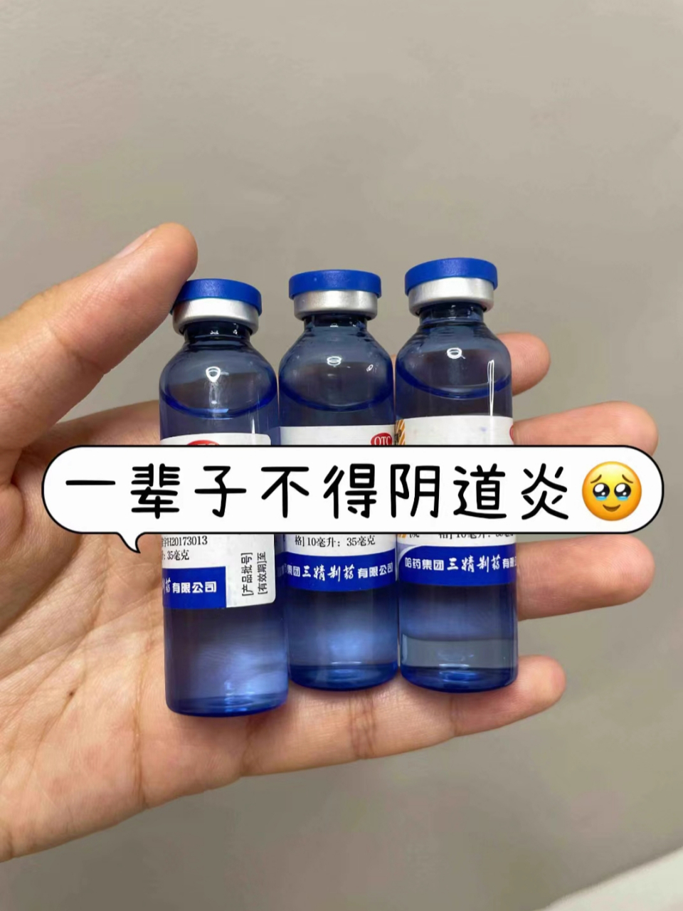 绝杀药①:高锰酸钾 主要功效:私处清洗消炎 适用于:私处瘙痒,异味