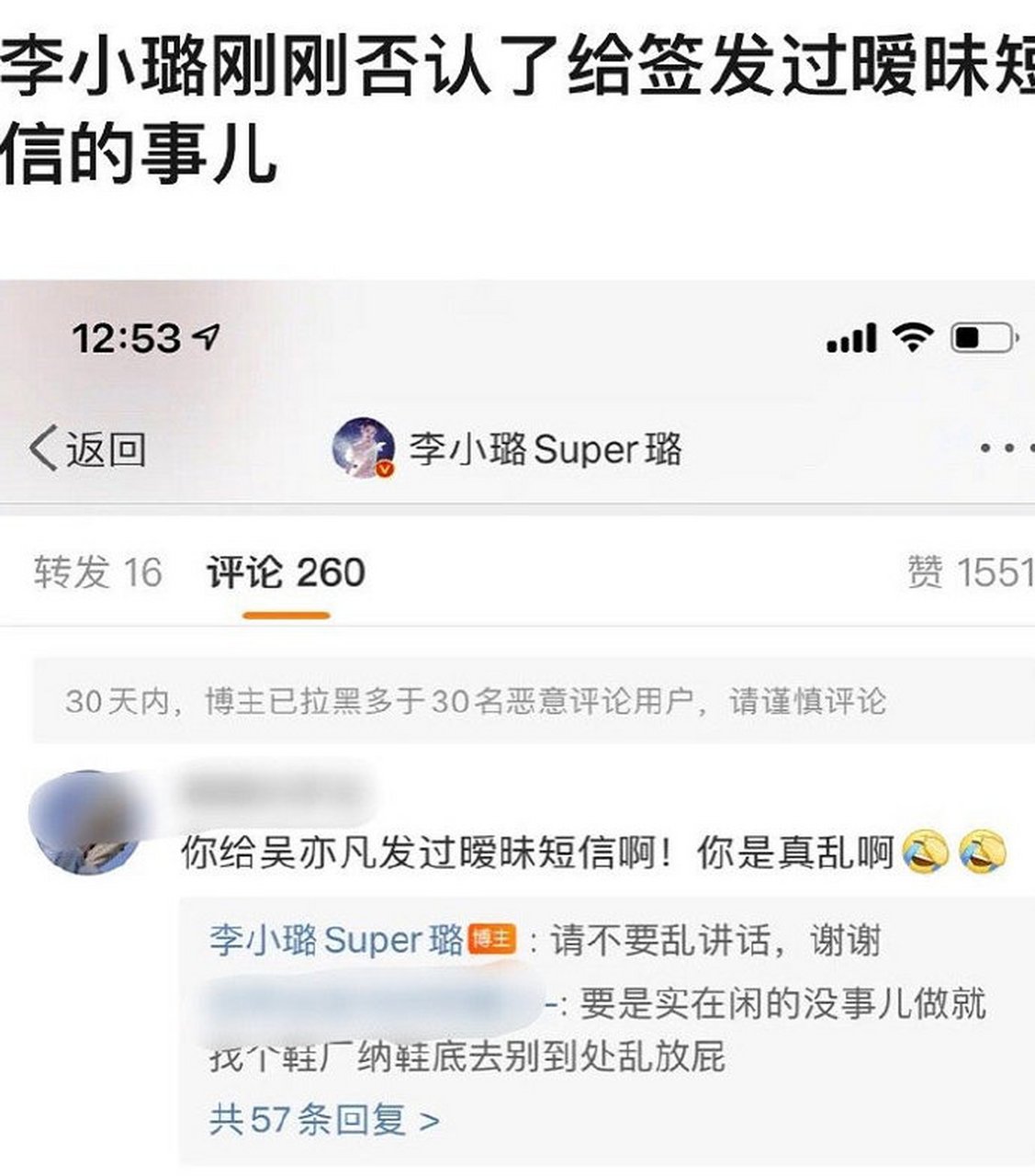 吴亦凡短信图片