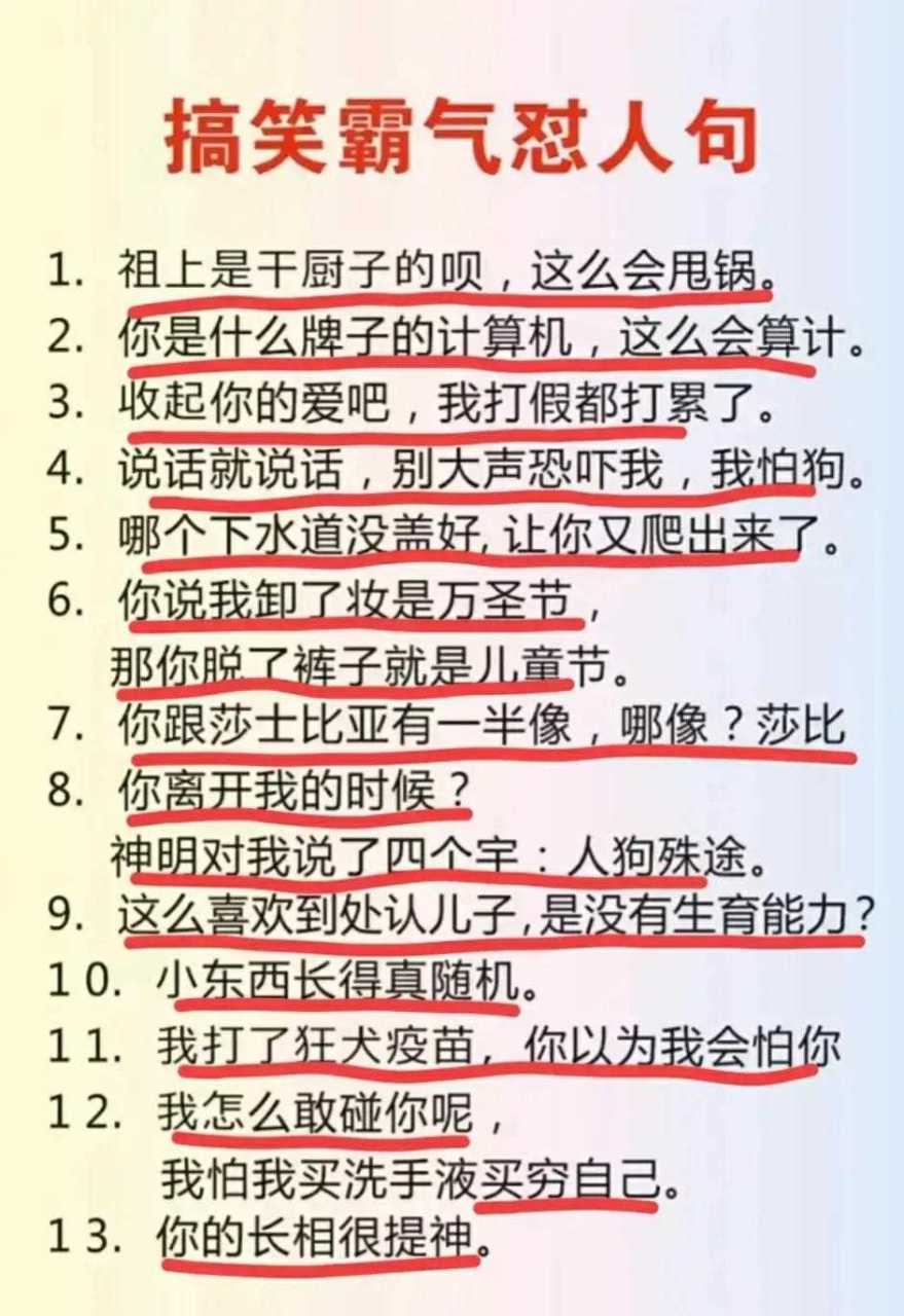 我們在鬱悶煩惱的時候, 看看這些霸氣懟人的句子, 心情是不是會覺得好