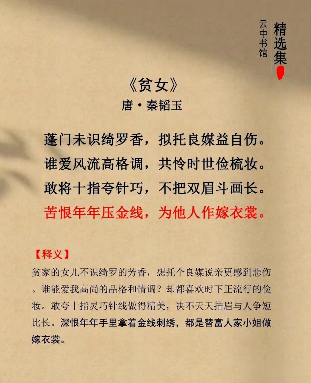 古诗形容无奈的诗句