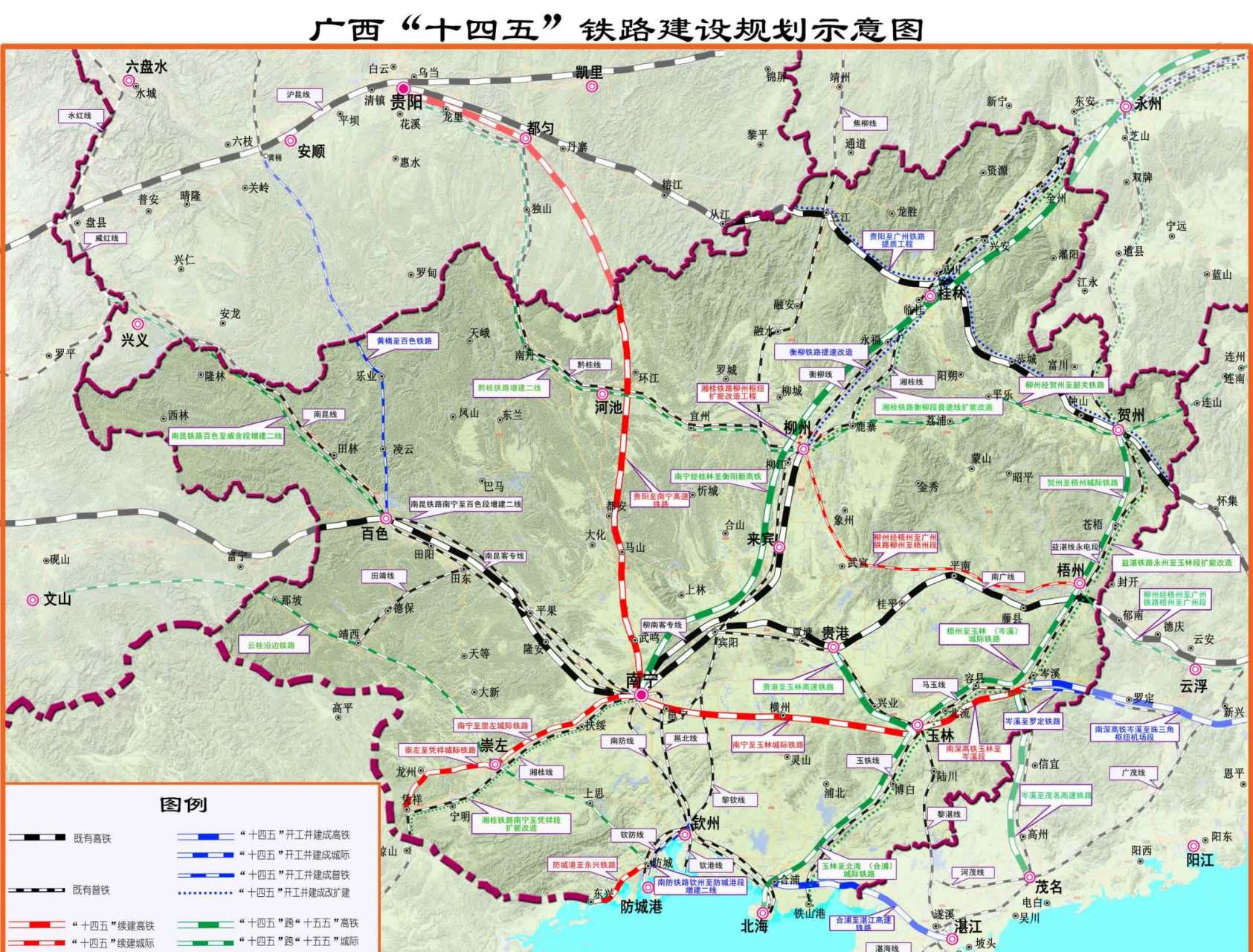 广西"十四五"铁路规划