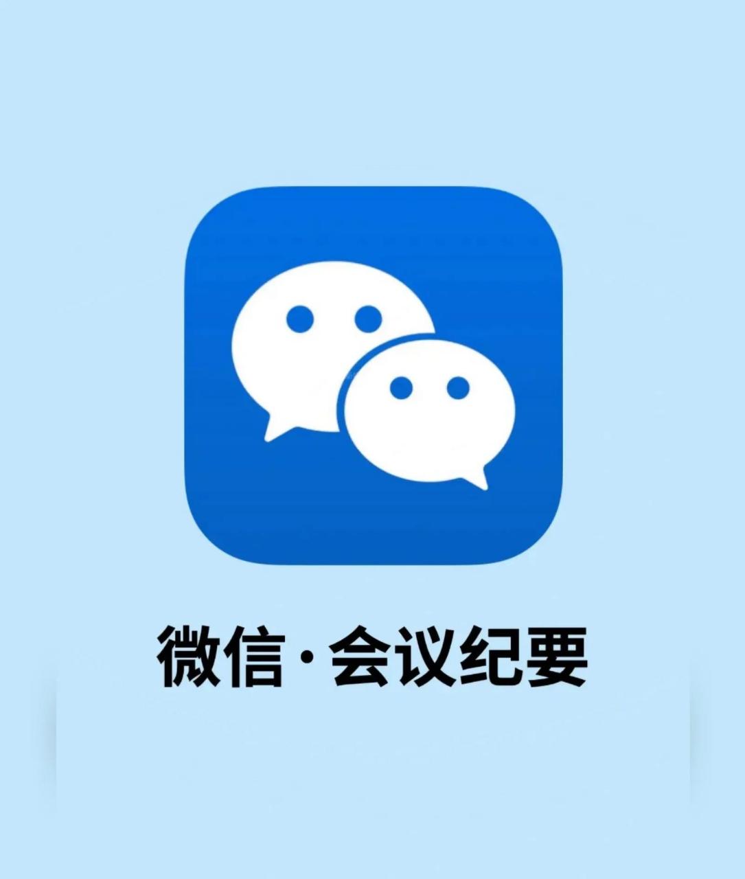 蓝色微信图标logo图片