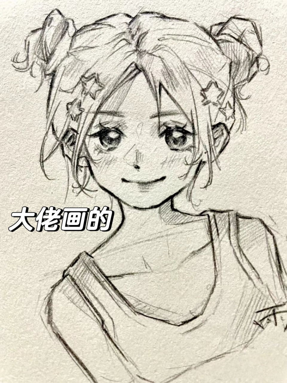 其实已经读初二了,可是这个大佬的画风我怎么
