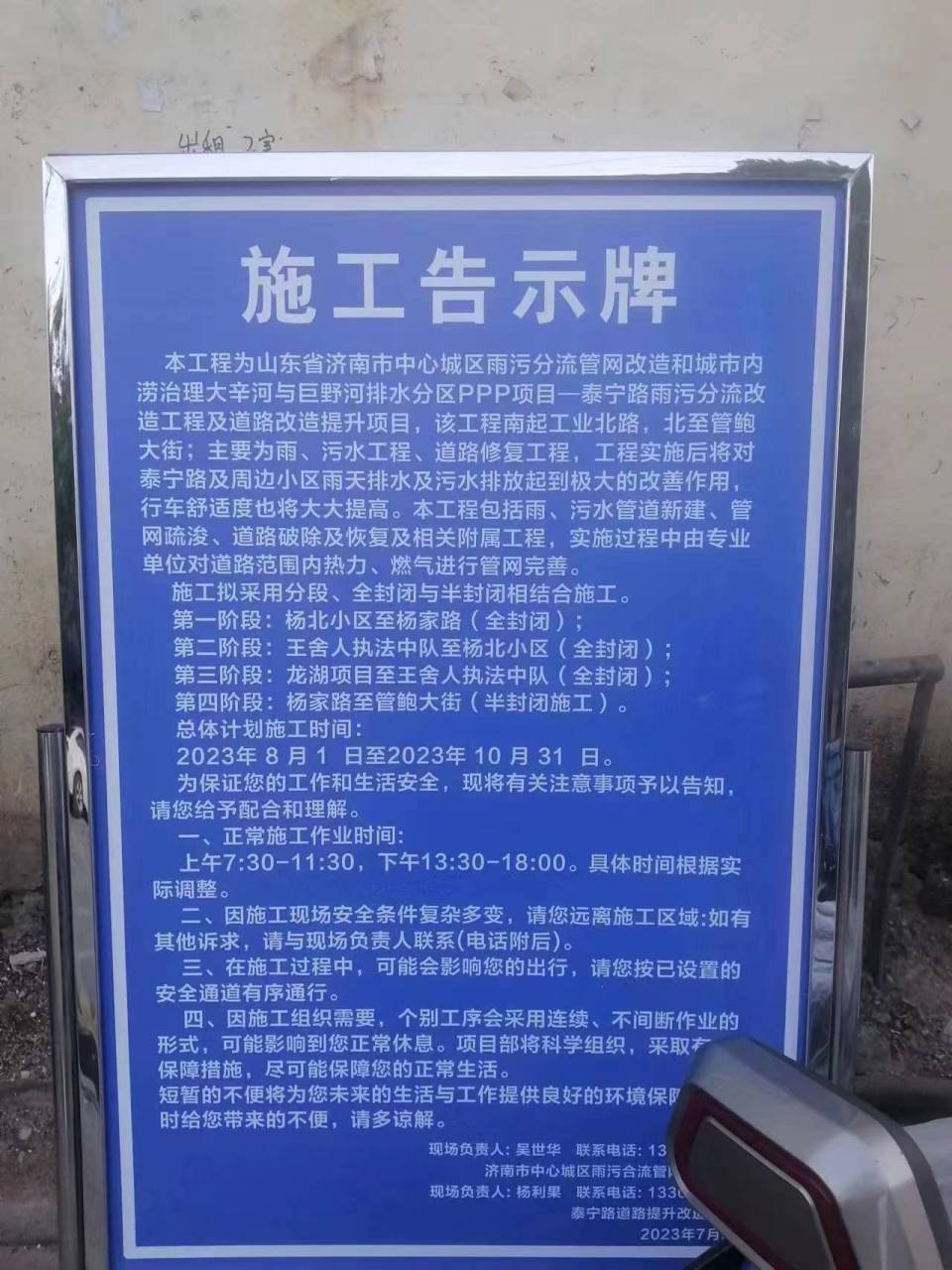 济南王舍人片区两项目有动作!