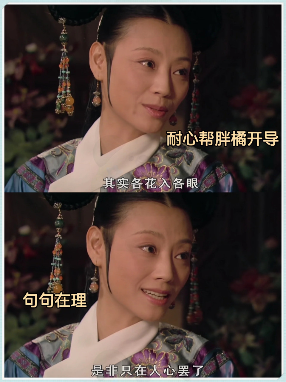 除了华妃 也就端妃是真心爱大胖橘的了  《甄嬛传》对于一个人的爱