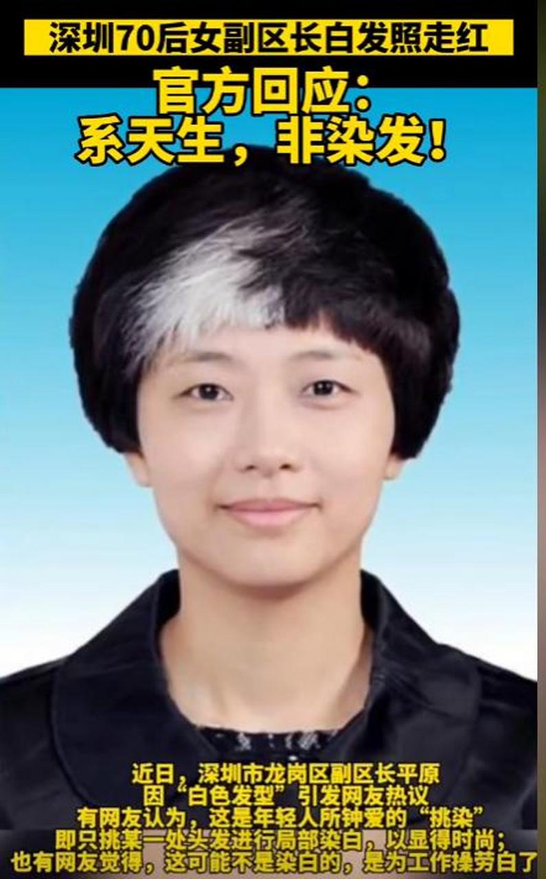 近日,一名70后女副区长的白发照片在网络上广泛传播