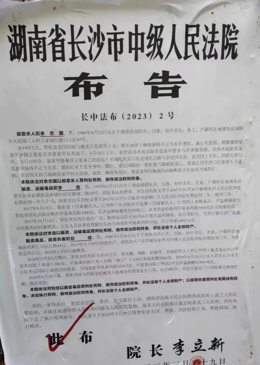 市中级人民法院发布的布告,基本上相当于讣告,这些犯罪嫌疑人即将被