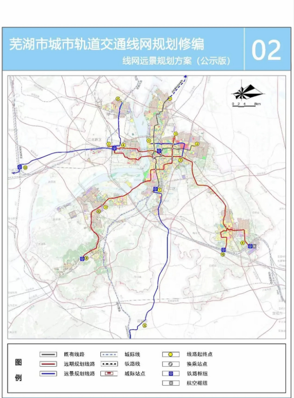 将实现与芜湖中心城市的连接;  规划远景轨道线网由8条轨道线路组成