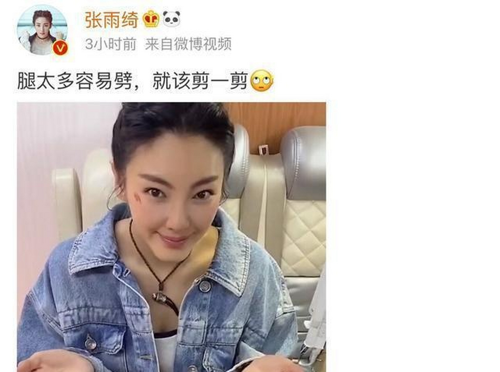 当年张雨绮持刀事件又把她送上了热搜,派出所的截屏报道让观众相信了