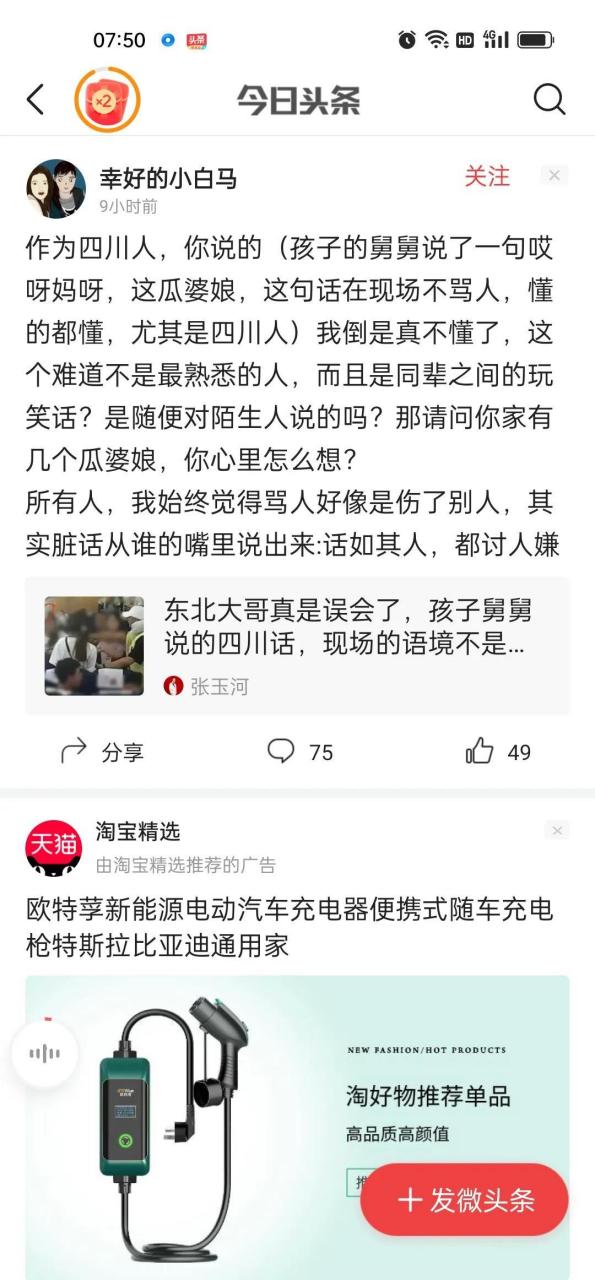 在公众场合说"瓜婆娘"三个字,如果遇着有男士在旁边,可能就会上演一场