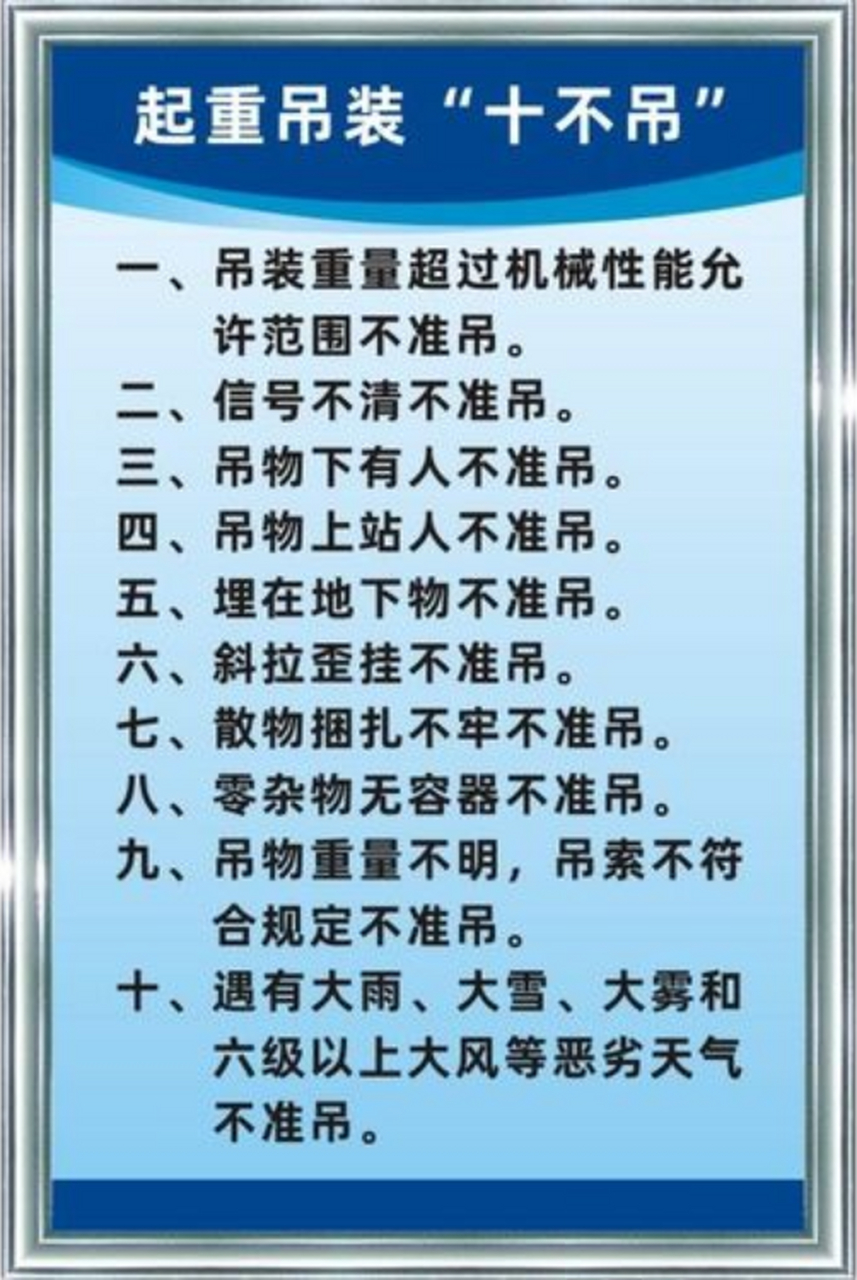 起重作业十不吊: 1,歪拉斜挂不吊 (起吊的构件应