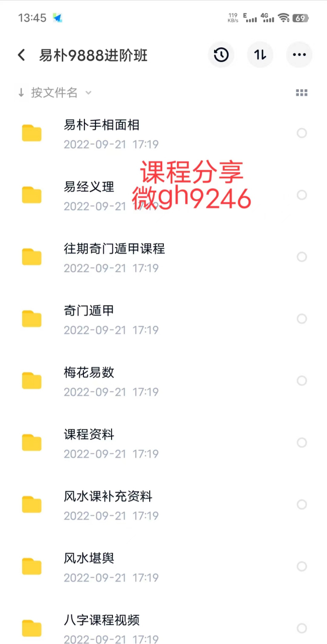 朱昱学易经可靠吗?方塘国学主昱课程怎么样?