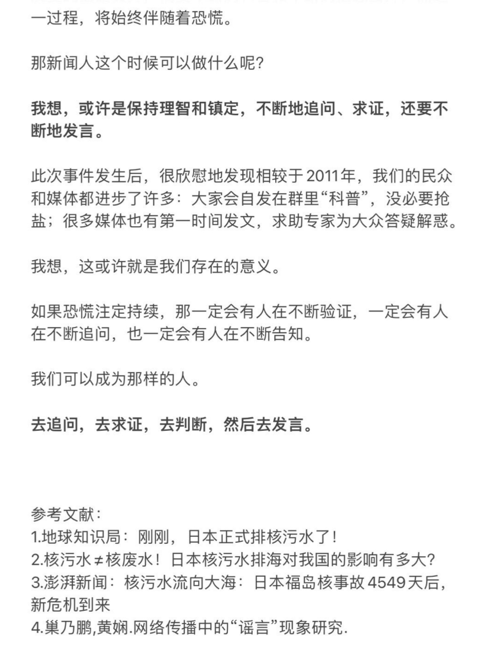 关于新闻视角广播稿500字2020的信息